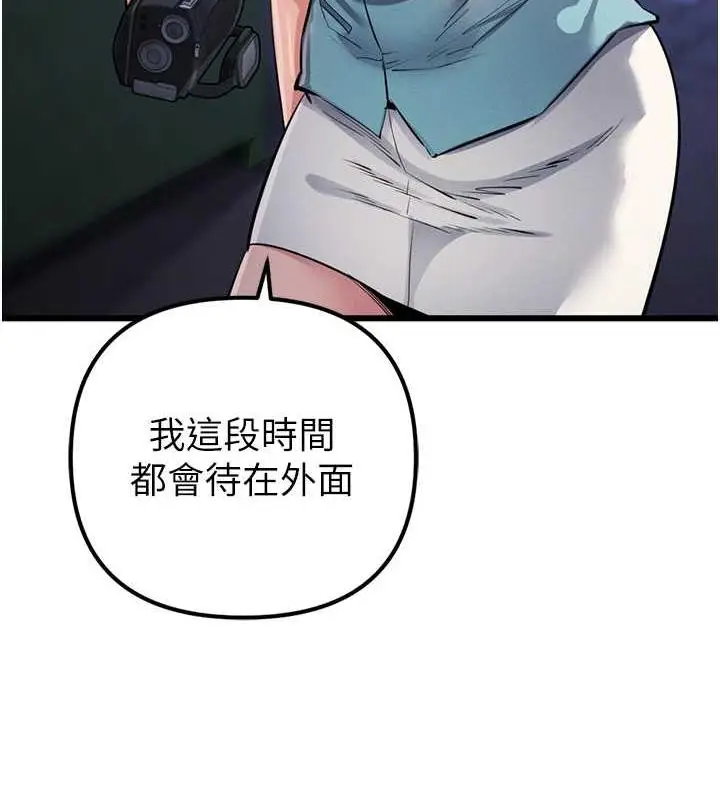 漫画《贪婪游戏》第34话第122张图