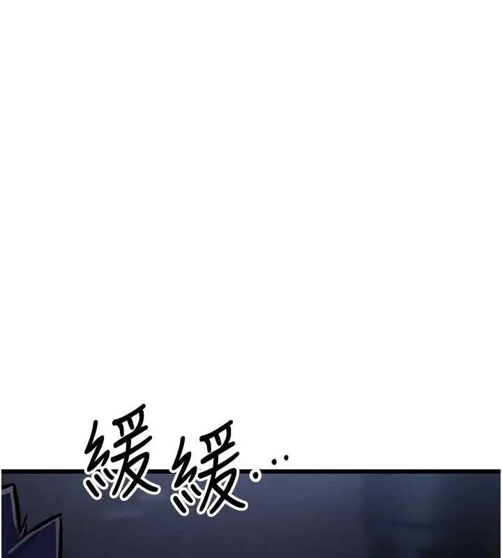 漫画《贪婪游戏》第34话第125张图
