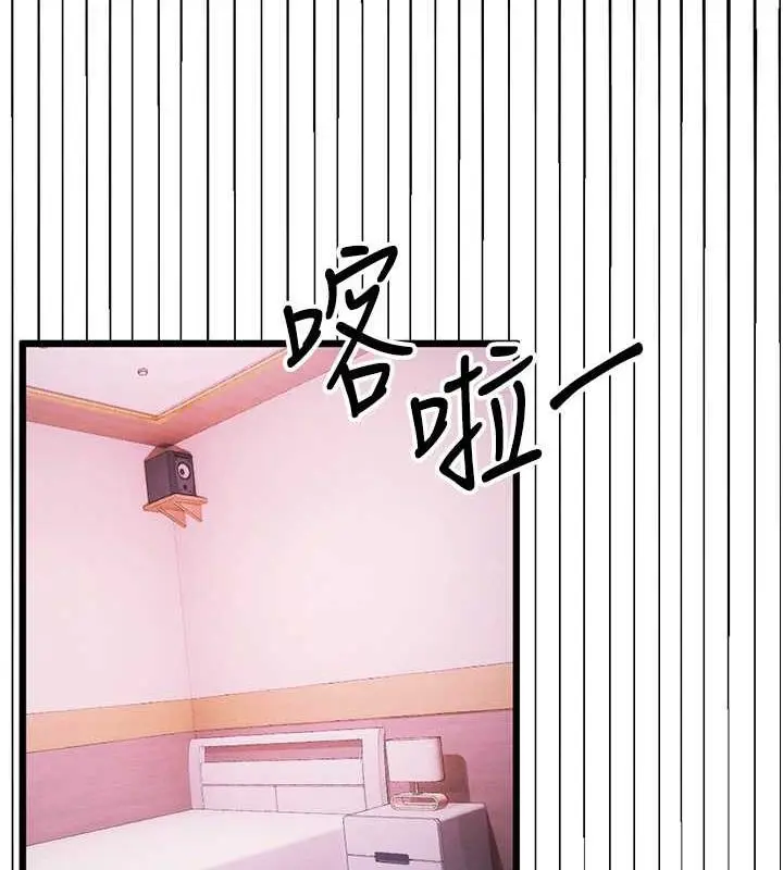 漫画《贪婪游戏》第34话第149张图