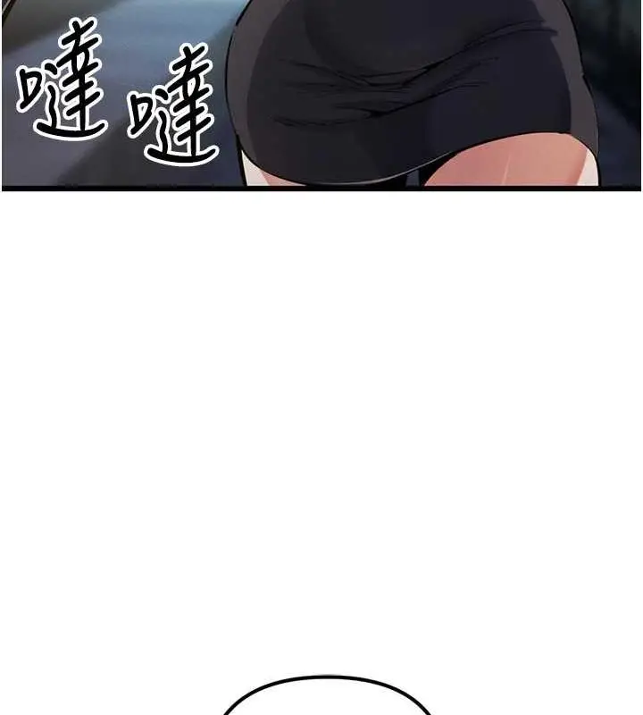 漫画《贪婪游戏》第34话第15张图