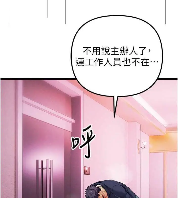 漫画《贪婪游戏》第34话第151张图