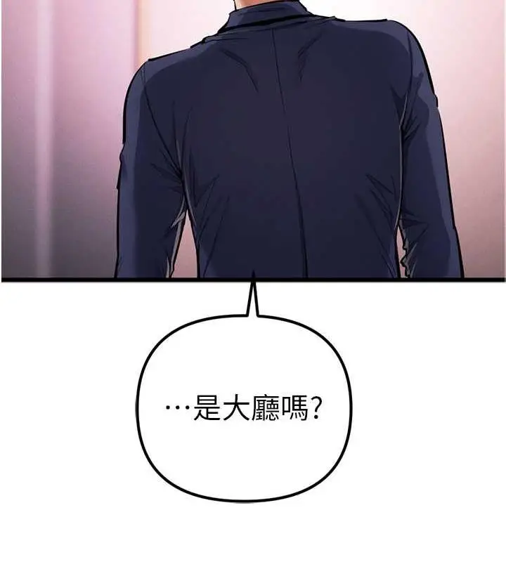 漫画《贪婪游戏》第34话第158张图
