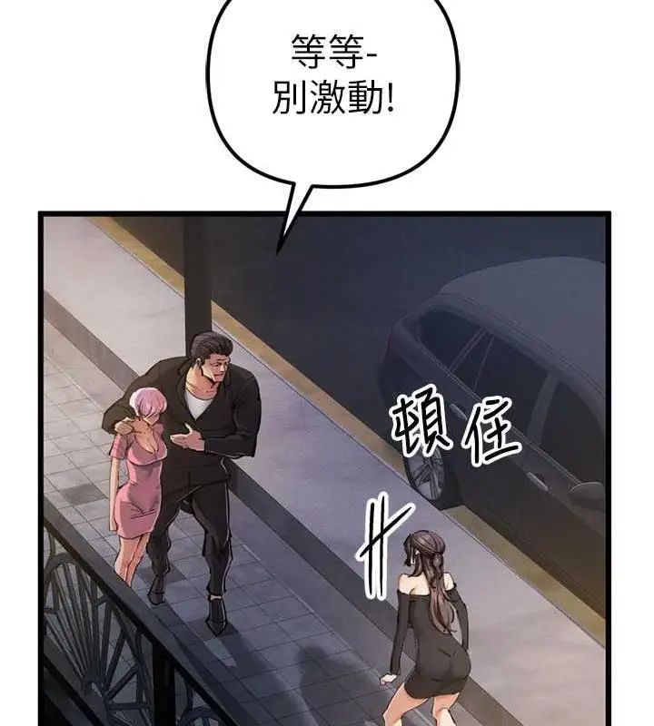 漫画《贪婪游戏》第34话第16张图