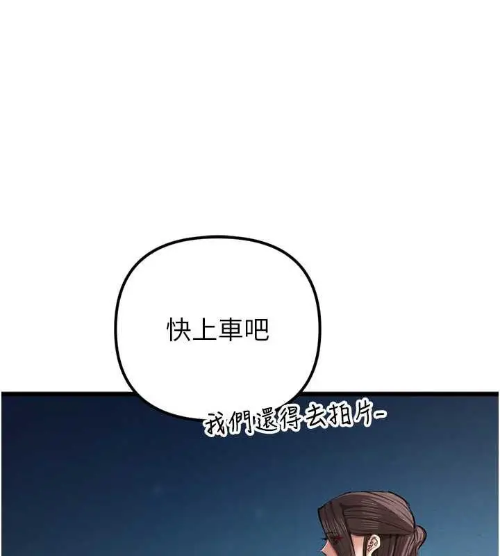 漫画《贪婪游戏》第34话第23张图