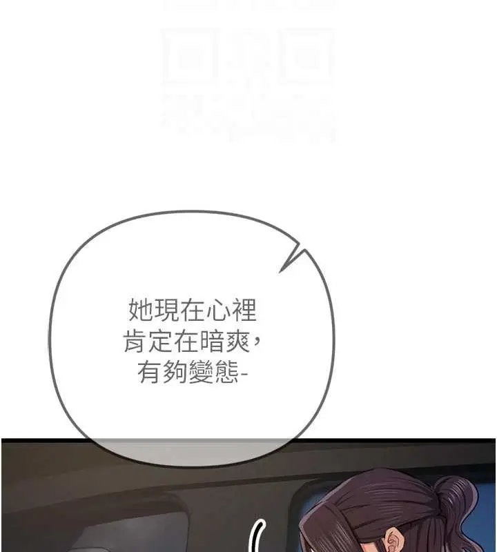 漫画《贪婪游戏》第34话第34张图