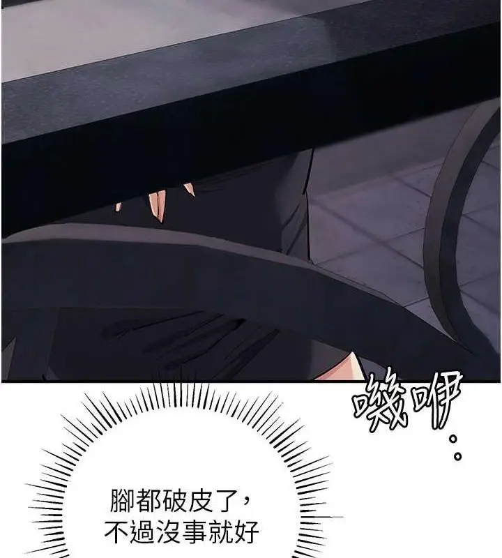 漫画《贪婪游戏》第34话第4张图