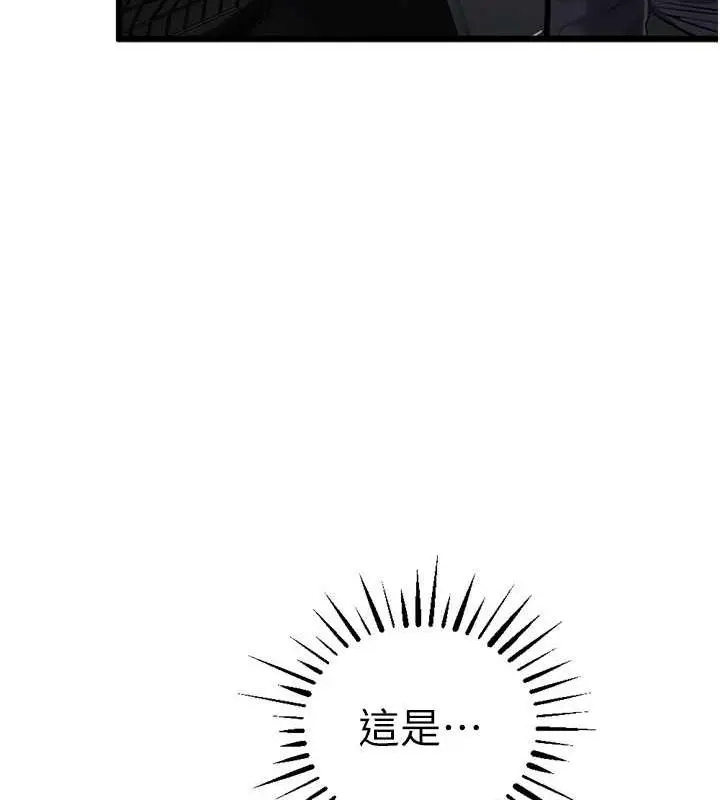 漫画《贪婪游戏》第34话第41张图