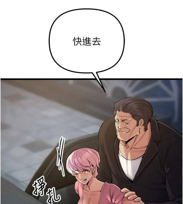 漫画《贪婪游戏》第34话第44张图