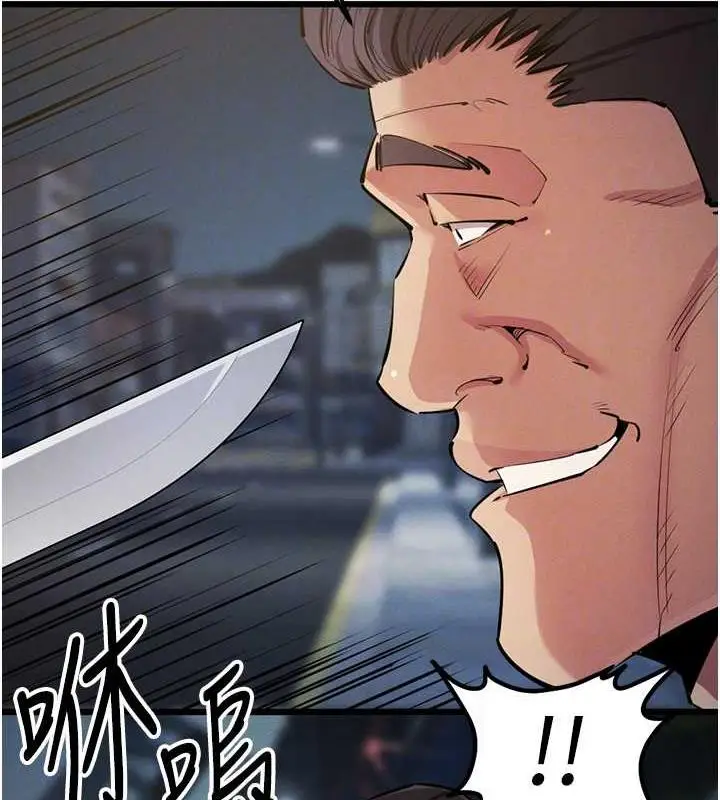 漫画《贪婪游戏》第34话第47张图