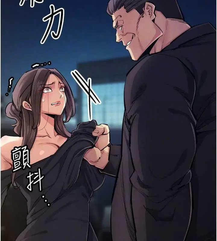 漫画《贪婪游戏》第34话第59张图