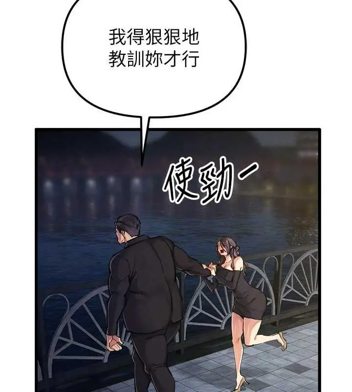 漫画《贪婪游戏》第34话第61张图