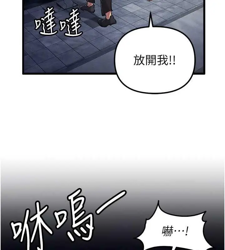 漫画《贪婪游戏》第34话第62张图