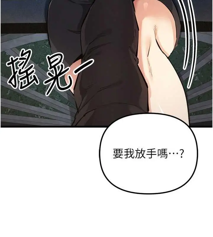 漫画《贪婪游戏》第34话第64张图