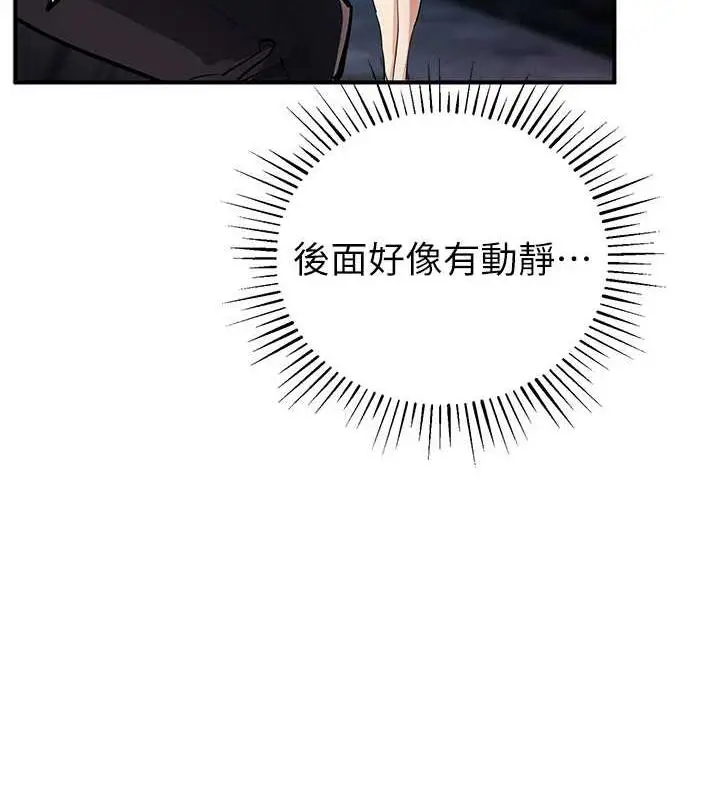 漫画《贪婪游戏》第34话第7张图
