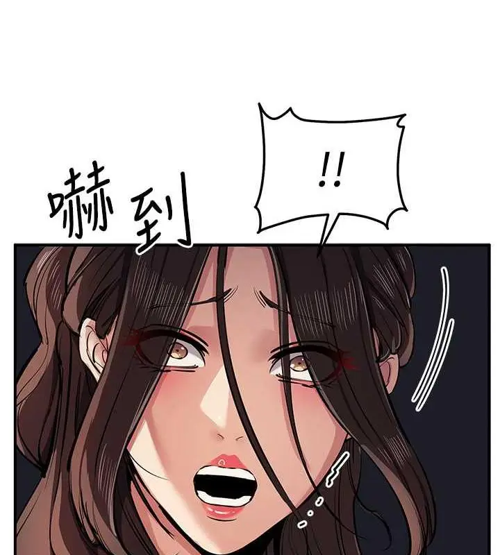 漫画《贪婪游戏》第34话第8张图
