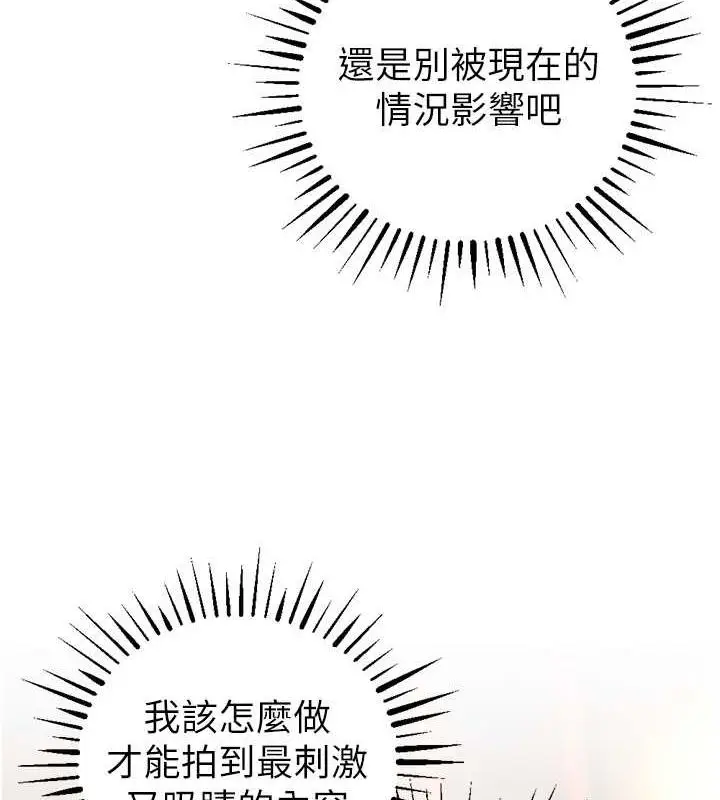 漫画《贪婪游戏》第34话第93张图