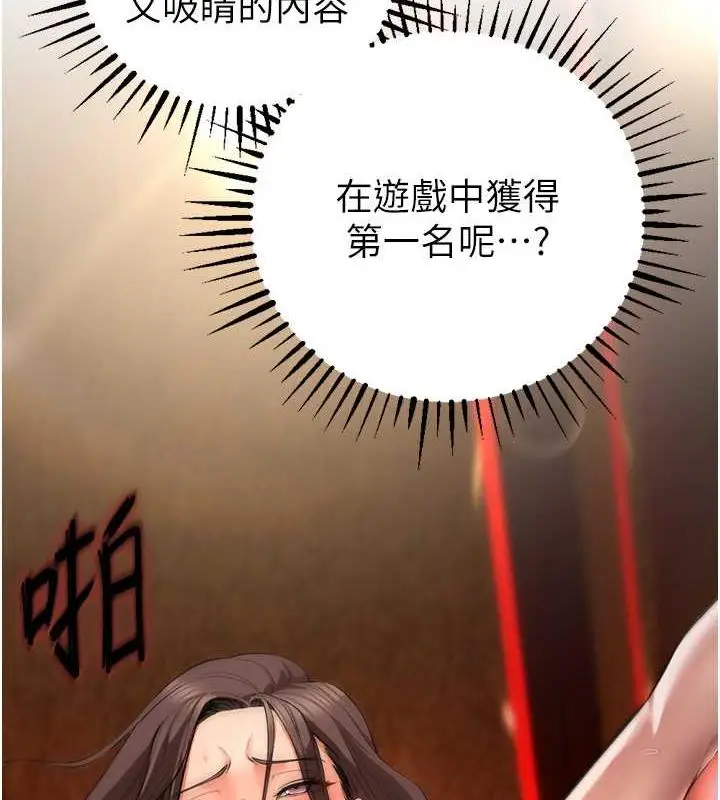 漫画《贪婪游戏》第34话第94张图