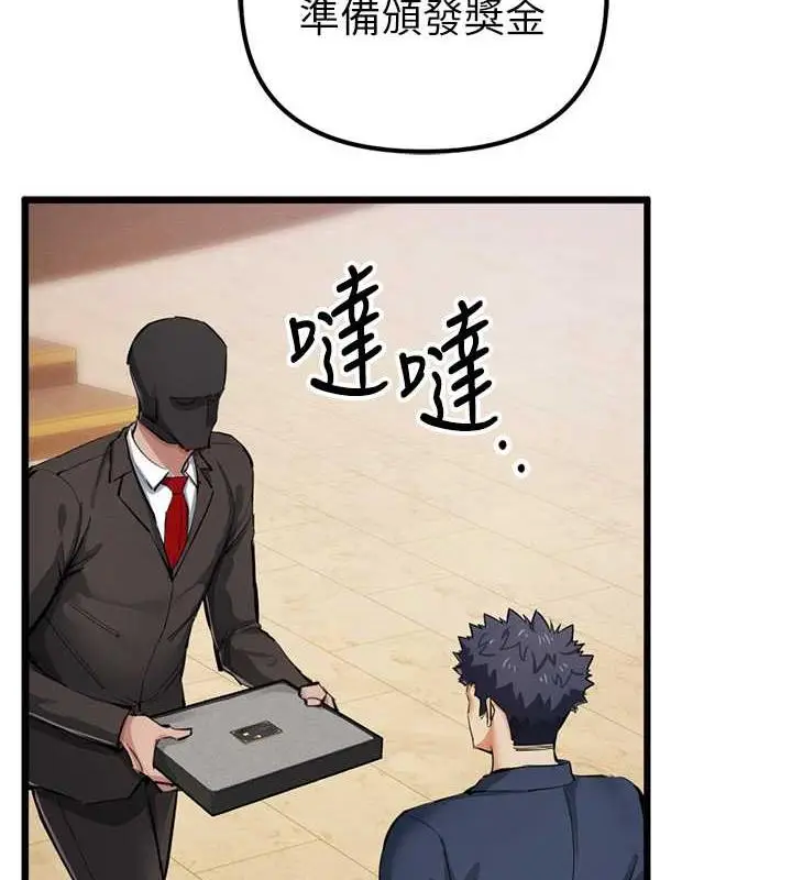 漫画《贪婪游戏》最终话第113张图