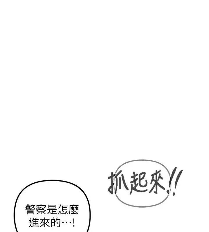 漫画《贪婪游戏》最终话第132张图