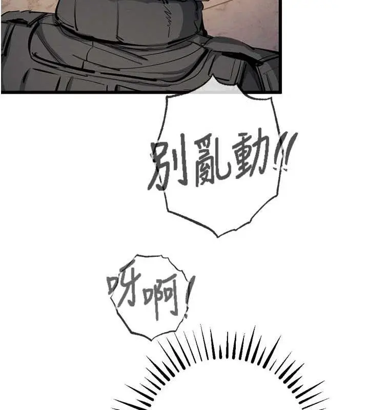 漫画《贪婪游戏》最终话第134张图