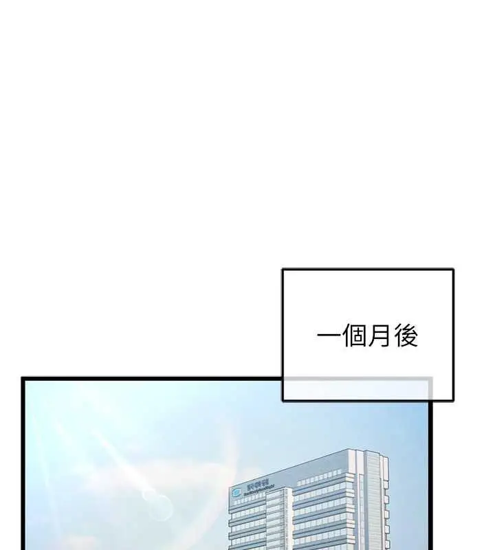 漫画《贪婪游戏》最终话第142张图
