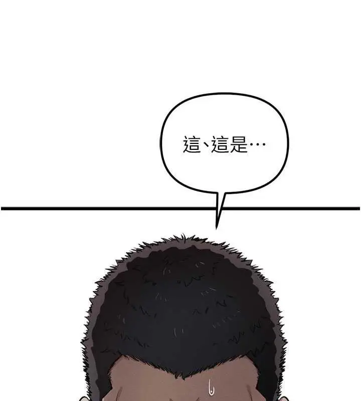 漫画《贪婪游戏》最终话第165张图