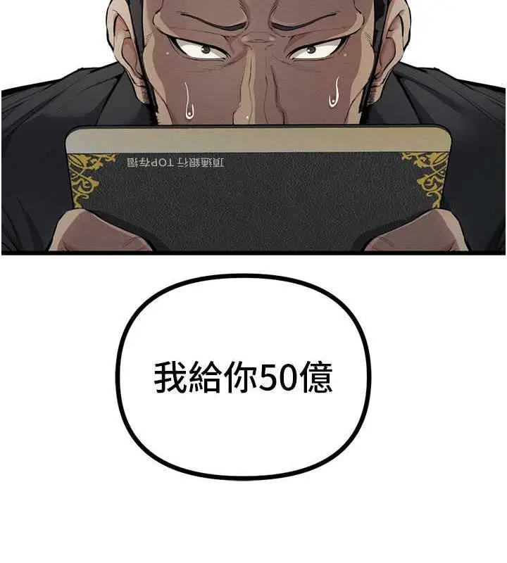 漫画《贪婪游戏》最终话第166张图