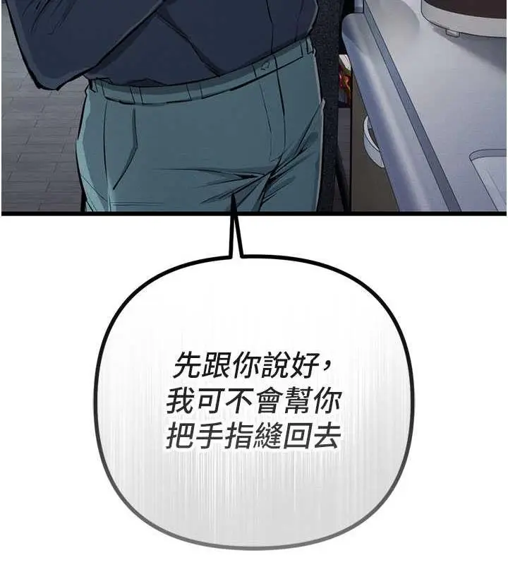 漫画《贪婪游戏》最终话第169张图