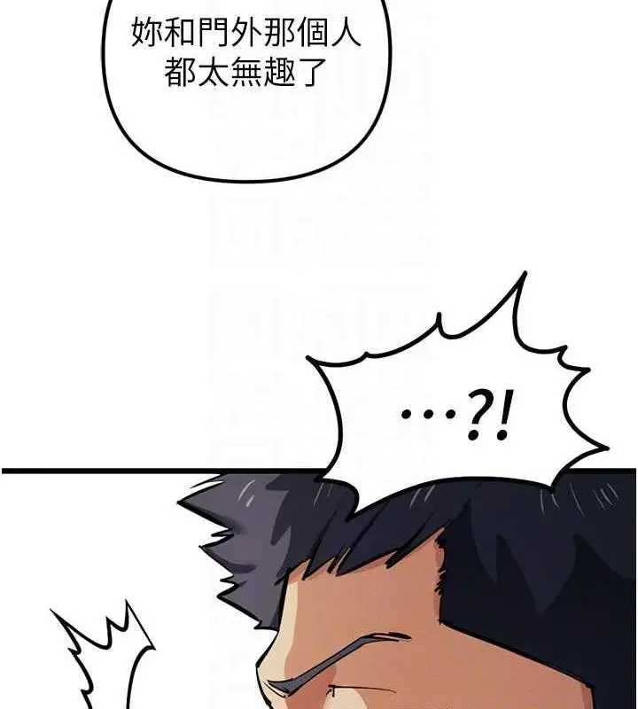 漫画《贪婪游戏》最终话第18张图