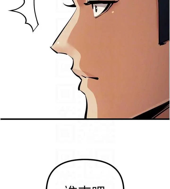 漫画《贪婪游戏》最终话第19张图