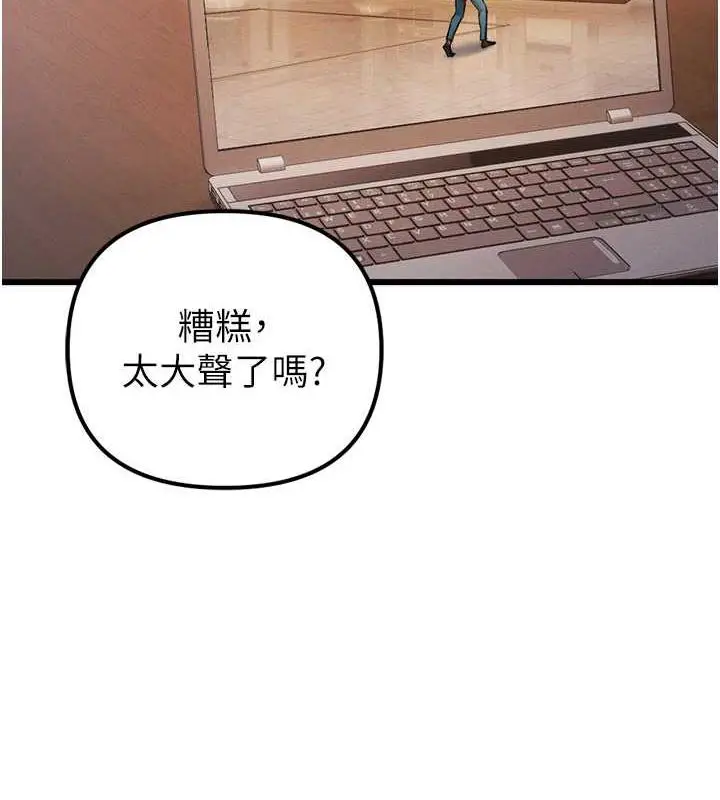 漫画《贪婪游戏》最终话第2张图