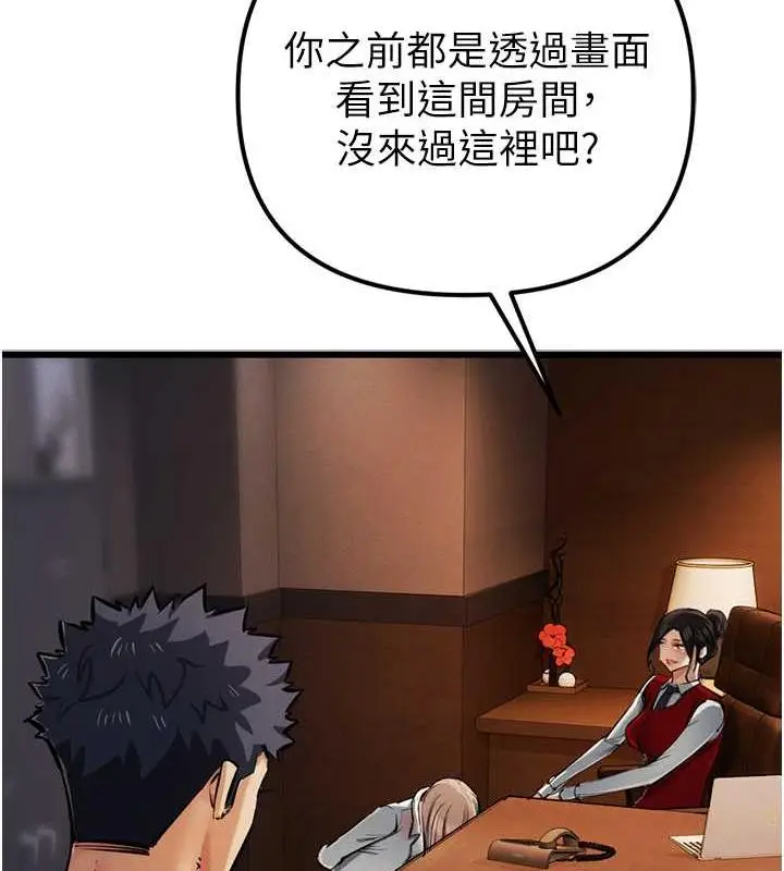 漫画《贪婪游戏》最终话第21张图