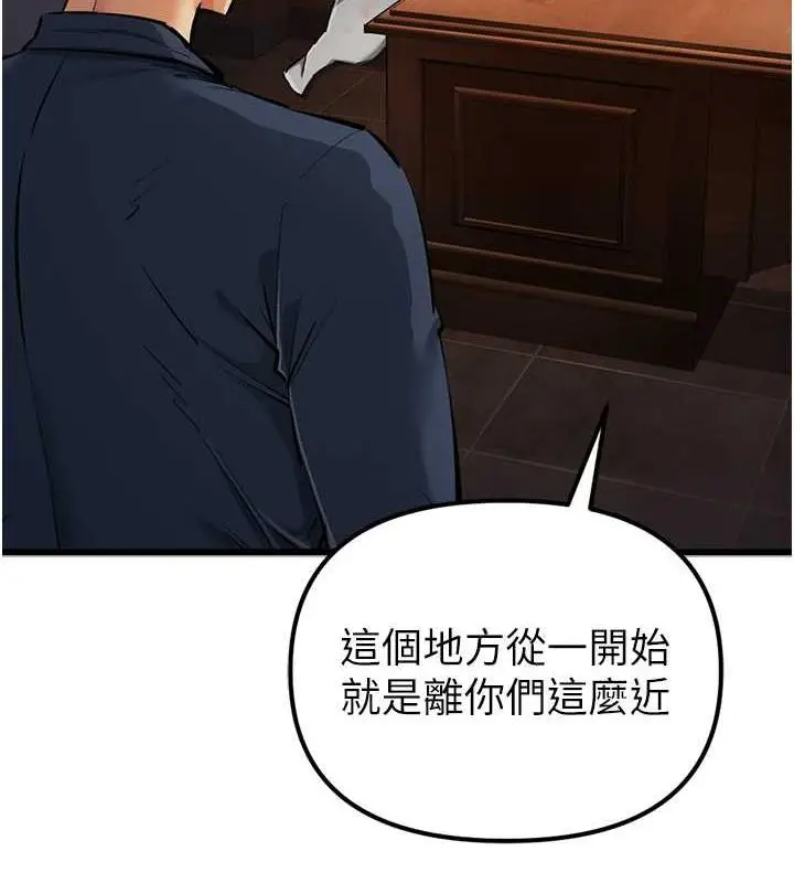 漫画《贪婪游戏》最终话第22张图