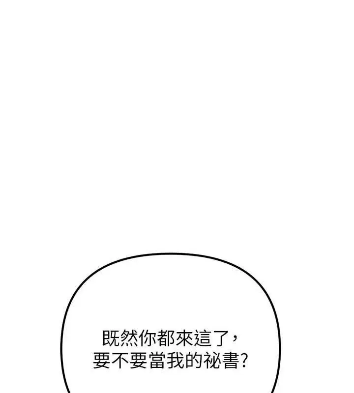 漫画《贪婪游戏》最终话第23张图
