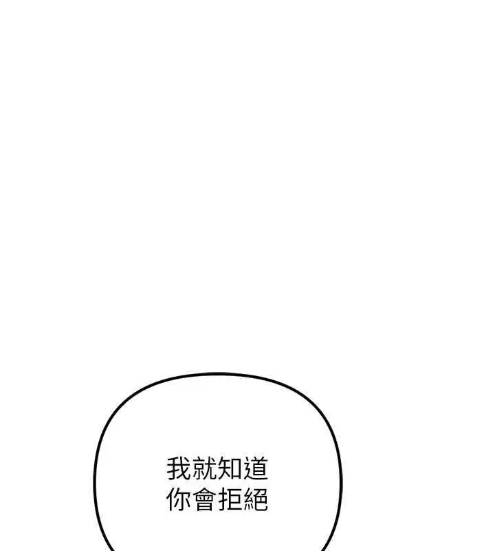 漫画《贪婪游戏》最终话第28张图