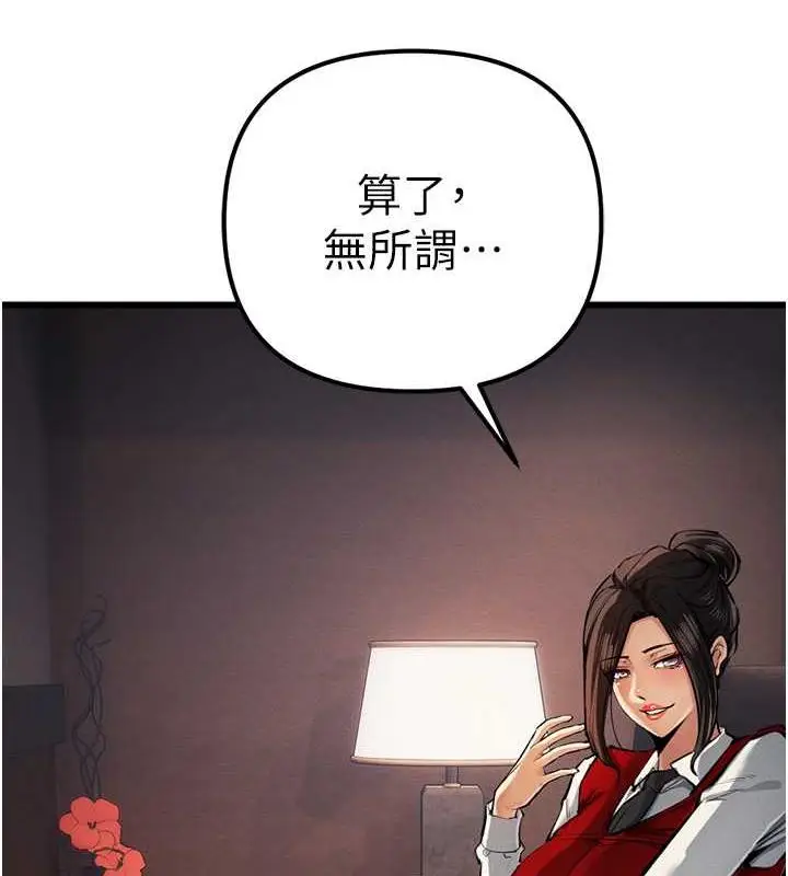 漫画《贪婪游戏》最终话第3张图