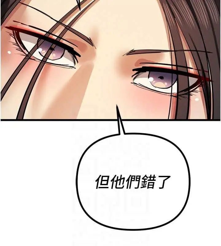 漫画《贪婪游戏》最终话第32张图