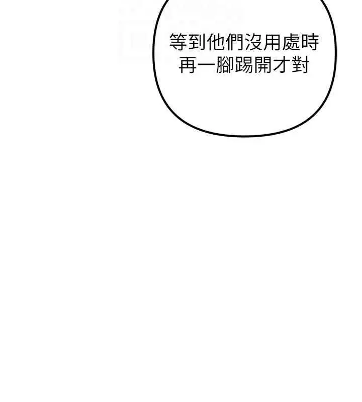 漫画《贪婪游戏》最终话第35张图