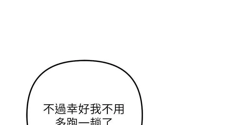 漫画《贪婪游戏》最终话第38张图