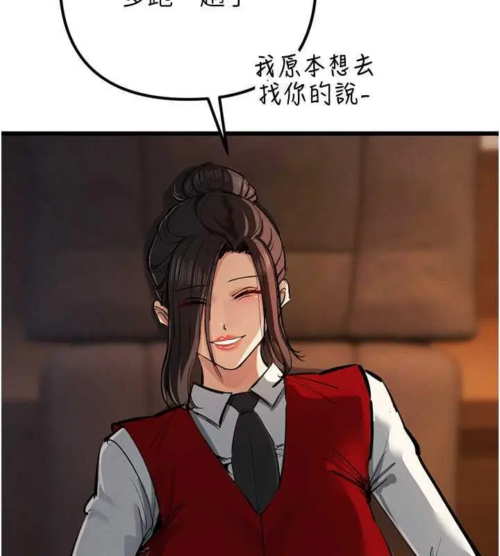 漫画《贪婪游戏》最终话第39张图