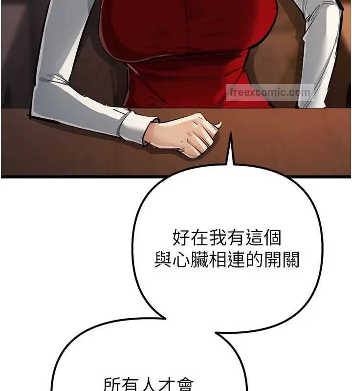 漫画《贪婪游戏》最终话第40张图
