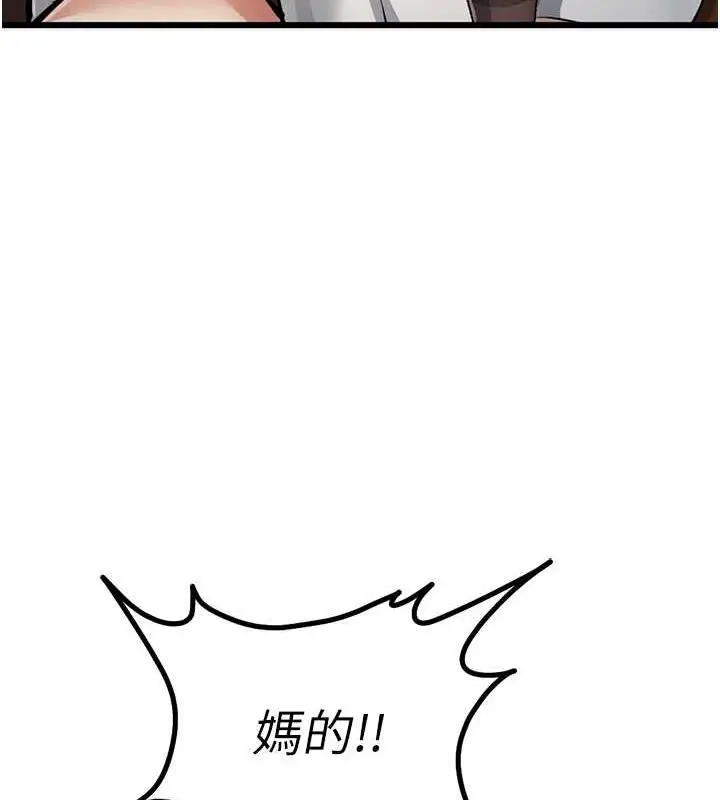 漫画《贪婪游戏》最终话第42张图