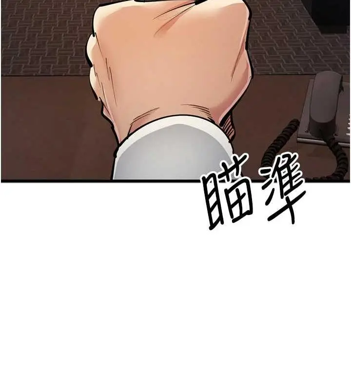漫画《贪婪游戏》最终话第44张图