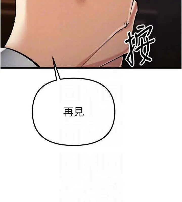 漫画《贪婪游戏》最终话第49张图