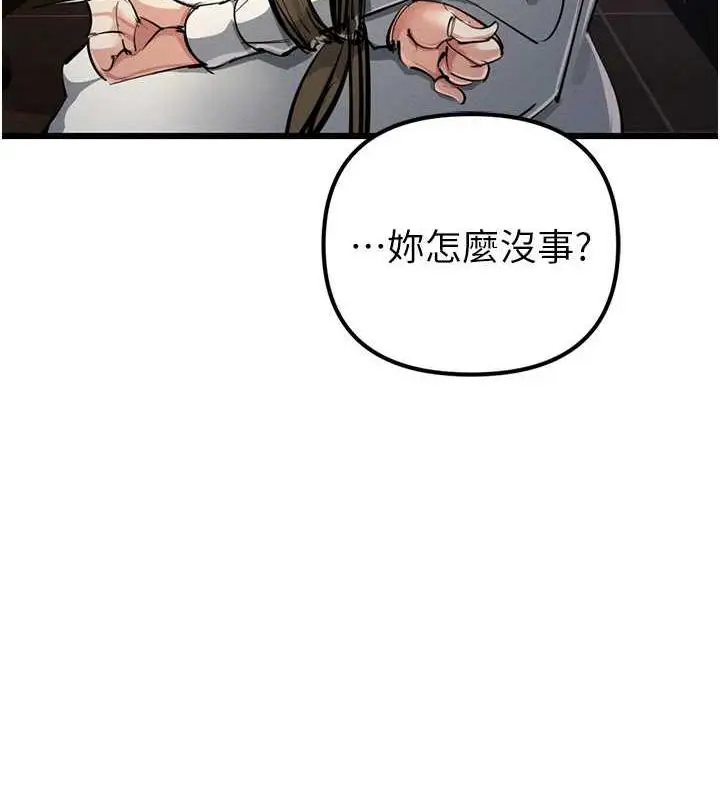 漫画《贪婪游戏》最终话第52张图