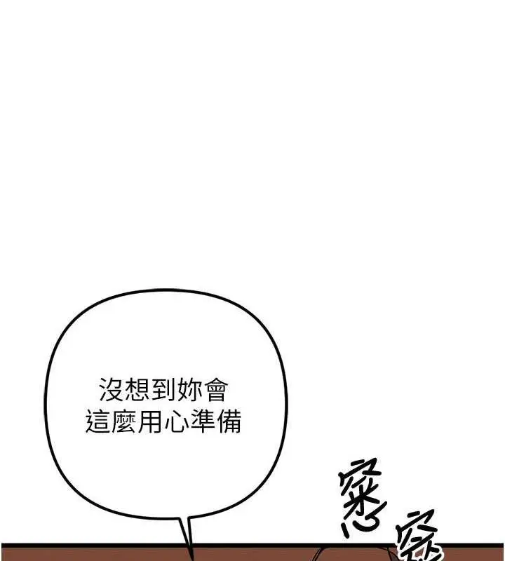 漫画《贪婪游戏》最终话第58张图