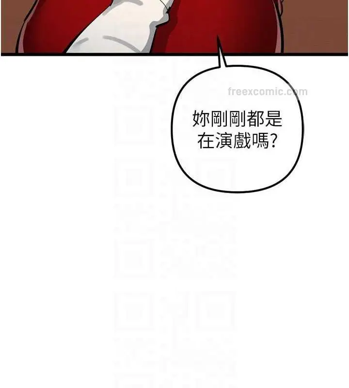 漫画《贪婪游戏》最终话第60张图