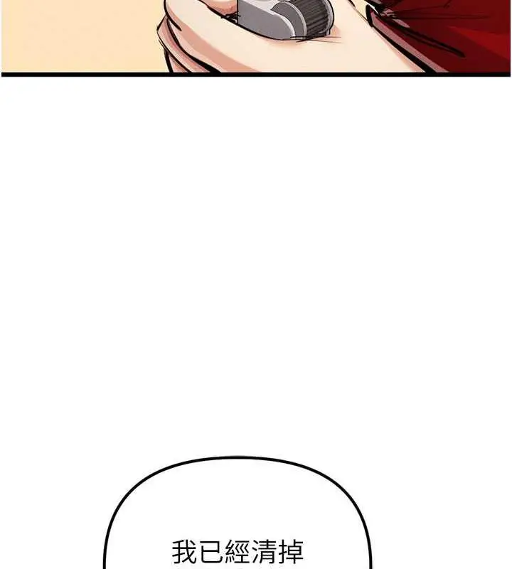 漫画《贪婪游戏》最终话第65张图