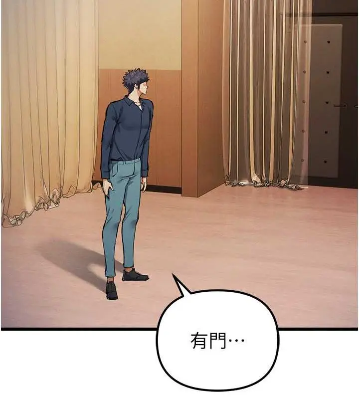 漫画《贪婪游戏》最终话第7张图