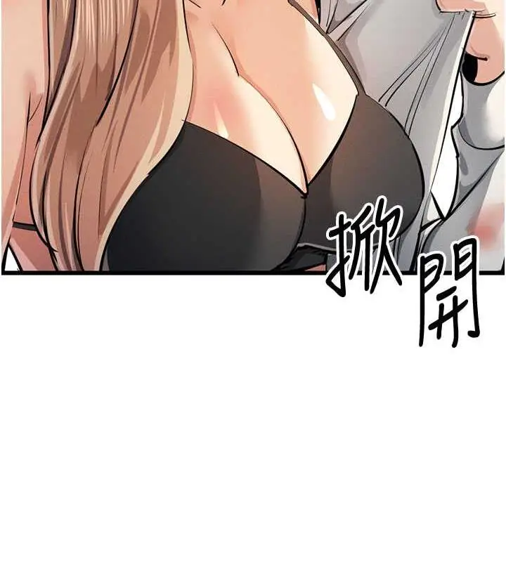 漫画《贪婪游戏》最终话第70张图